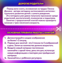 Карточки Домана - Фото 3