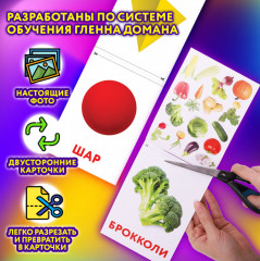 Карточки Домана - Фото 6