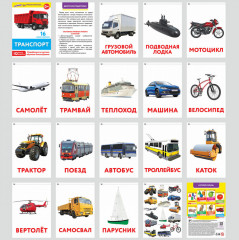 Карточки Домана - Фото 7