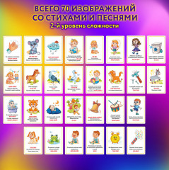 Карточки для развития речи «Звукоподражание» - Фото 6