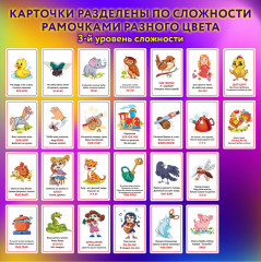 Карточки для развития речи «Звукоподражание» - Фото 7