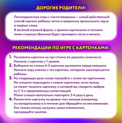Карточки для развития речи «Звукоподражание» - Фото 8
