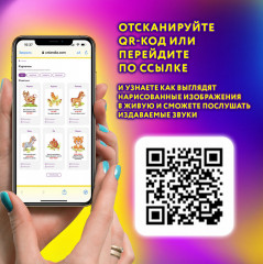 Карточки для развития речи «Звукоподражание» - Фото 9