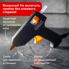 Клеевой пистолет - Фото 3
