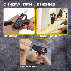 Клеевой пистолет - Фото 5