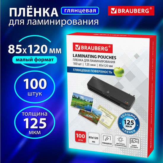 Пленки-заготовки для ламинирования