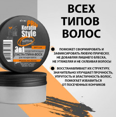 Паста-глина-воск моделирующая для укладки волос - Фото 2