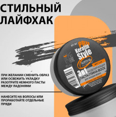 Паста-глина-воск моделирующая для укладки волос - Фото 3