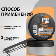 Паста-глина-воск моделирующая для укладки волос - Фото 4