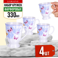 Набор кружек «Бабочка» - Фото 4
