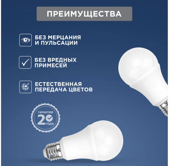 Лампа светодиодная «Груша»