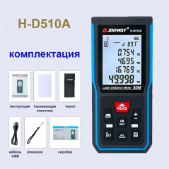 Дальномер лазерный H-D510A - Фото 2