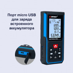 Дальномер лазерный H-D510A - Фото 3