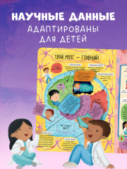 Большая книга с окошками. Тело человека - Фото 8