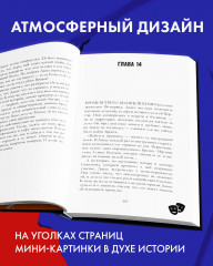 Кошмарных снов, любимая - Фото 7