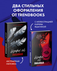 Кошмарных снов, любимая - Фото 8