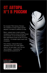 Кошмарных снов, любимая - Фото 2