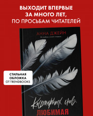 Кошмарных снов, любимая - Фото 4