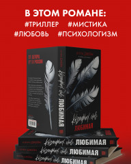 Кошмарных снов, любимая - Фото 5