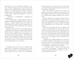 Кошмарных снов, любимая - Фото 10