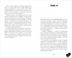 Кошмарных снов, любимая - Фото 11