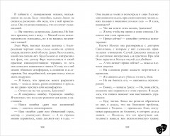 Кошмарных снов, любимая - Фото 12