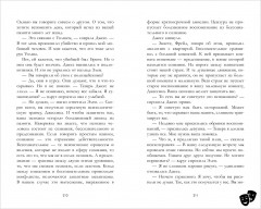 Кошмарных снов, любимая - Фото 13