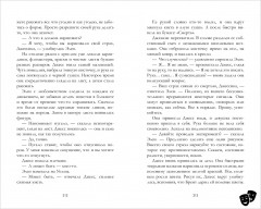 Кошмарных снов, любимая - Фото 14