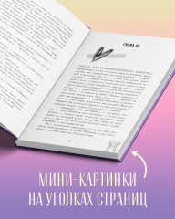 Подарок ангела и другие рассказы - Фото 7