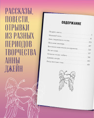 Подарок ангела и другие рассказы - Фото 5