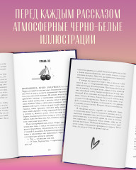 Подарок ангела и другие рассказы - Фото 6