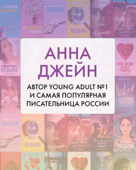 Подарок ангела и другие рассказы - Фото 10