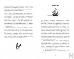 Подарок ангела и другие рассказы - Фото 12