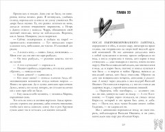 Подарок ангела и другие рассказы - Фото 14