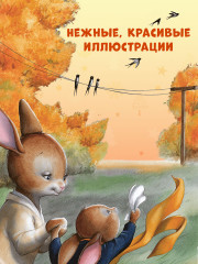 Дедушкины сказки на Новый год - Фото 5