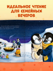 Дедушкины сказки на Новый год - Фото 7