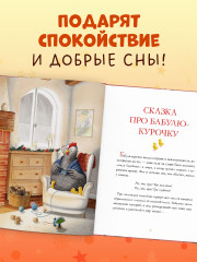 Дедушкины сказки на Новый год - Фото 8