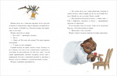 Дедушкины сказки на Новый год - Фото 13