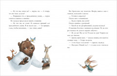 Дедушкины сказки на Новый год - Фото 14