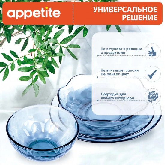 Набор посуды «Aqua Dreams»