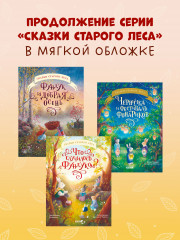 Что случилось с Фундуком? - Фото 10