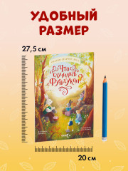 Что случилось с Фундуком? - Фото 11