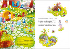 Что случилось с Фундуком? - Фото 12