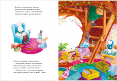 Что случилось с Фундуком? - Фото 15