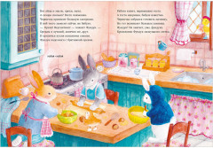 Что случилось с Фундуком? - Фото 16