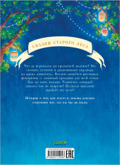 Черничка и фестиваль фонариков - Фото 2
