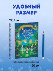 Черничка и фестиваль фонариков - Фото 11