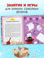 Новый год в кедровом лесу. Адвент-календарь в сказках - Фото 8