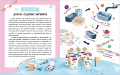 Новый год в кедровом лесу. Адвент-календарь в сказках - Фото 15