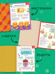 В ожидании Нового года. Адвент календарь - Фото 5